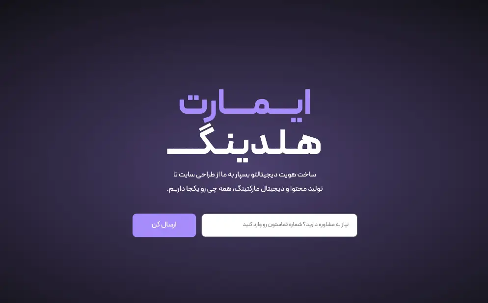 شرکت ایمارت هلدینگ، ارائه دهنده راهکارهای جامع هویت دیجیتال