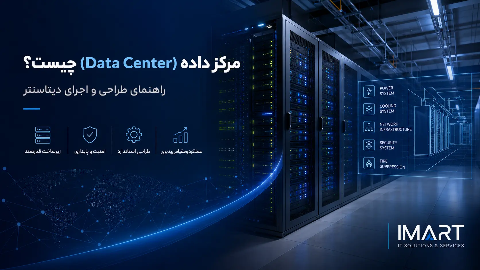 مرکز داده